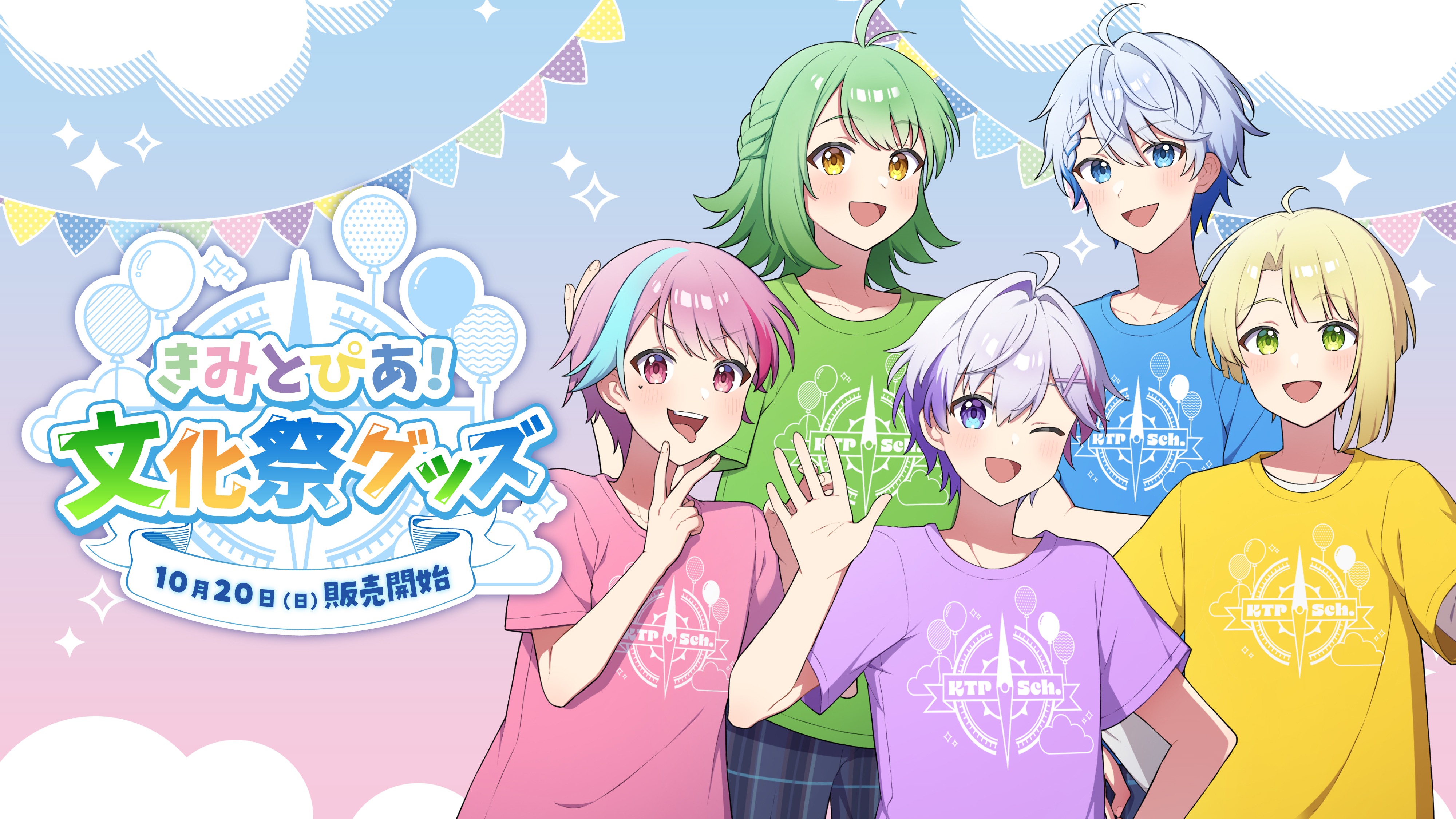 きみとぴあ！ ててん 缶バッジ セット きみとぴあ！ ててん 缶バッジ セット きみとぴあ！ててんくん
