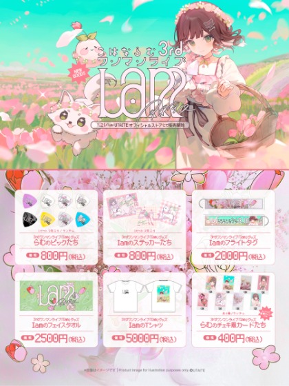 UTAITE所属の次世代アーティスト『こはならむ』が『3rdワンマン