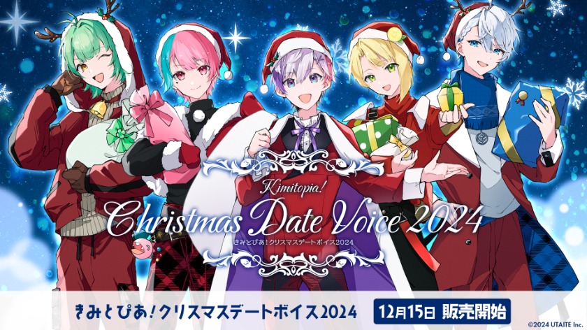 xmas_datevoice_kv
