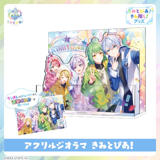 アクリルジオラマ