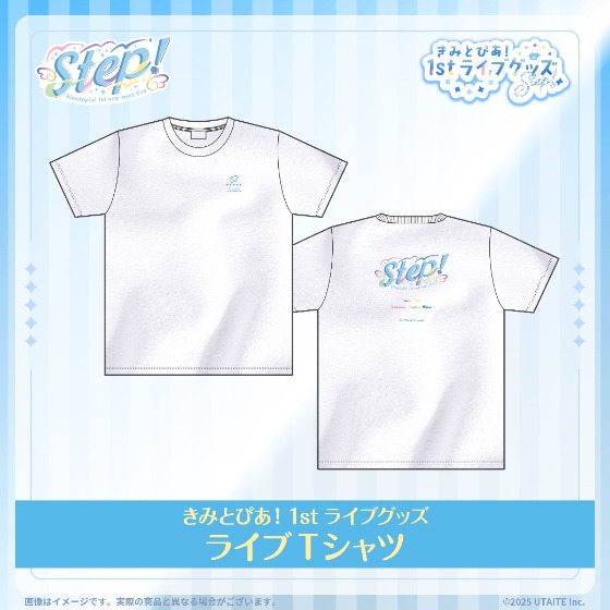 きみとぴあ！1stライブグッズ ライブTシャツ