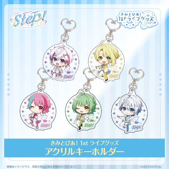 きみとぴあ！　グッズ きみとぴあ きみ推し！アクリルキーホルダー ありを – UTAITE