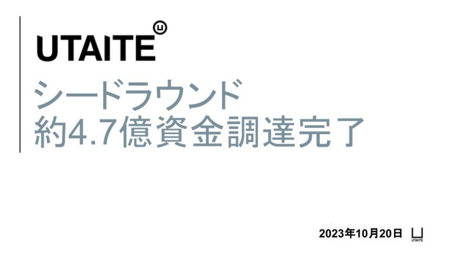 2.5次元IPのプロデュースを展開する株式会社ウタイテがシードラウンドで約4.7億円の資金調達を実施