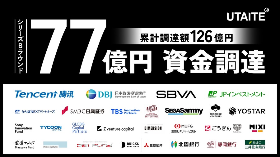 2.5次元IPのプロデュースを展開する株式会社ウタイテ、77億円のシリーズBラウンド資金調達を実施
