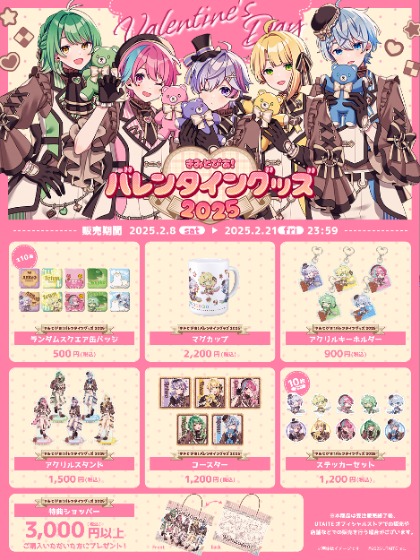 きみとぴあ！　グッズ UTAITE所属歌い手ユニット『きみとぴあ！』が、『きみとぴあ